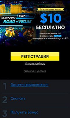 регистрация в руме 888poker