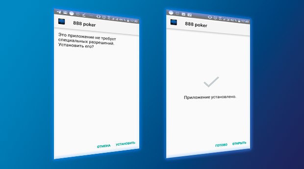 установка приложения 888poker на Android