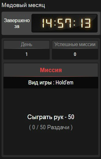 медовый месяц