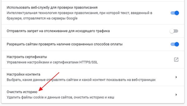 очистить куки