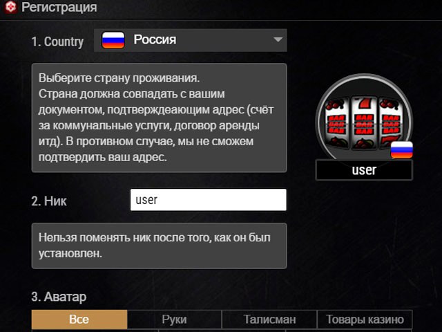 регистрация покерок