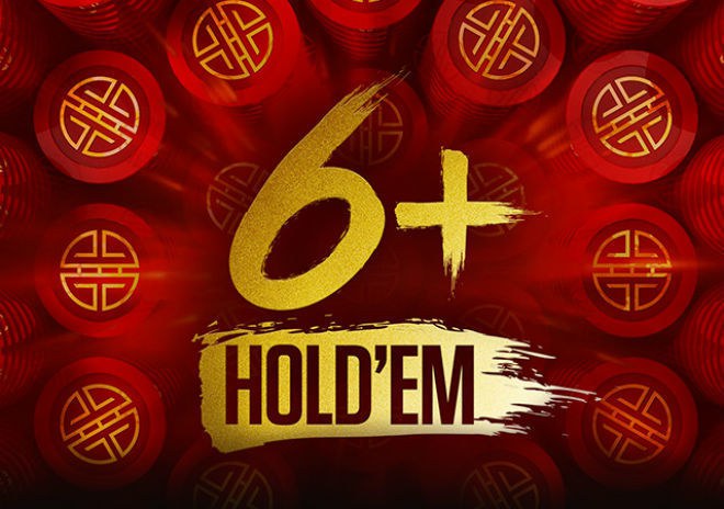 6+ холдем