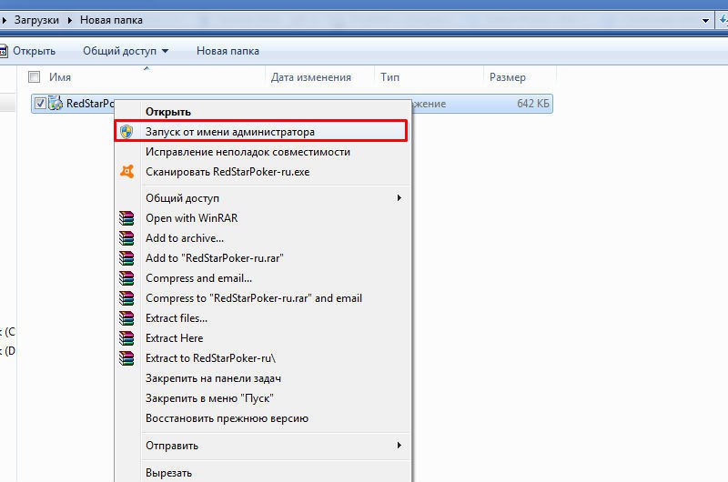 ред стар покер