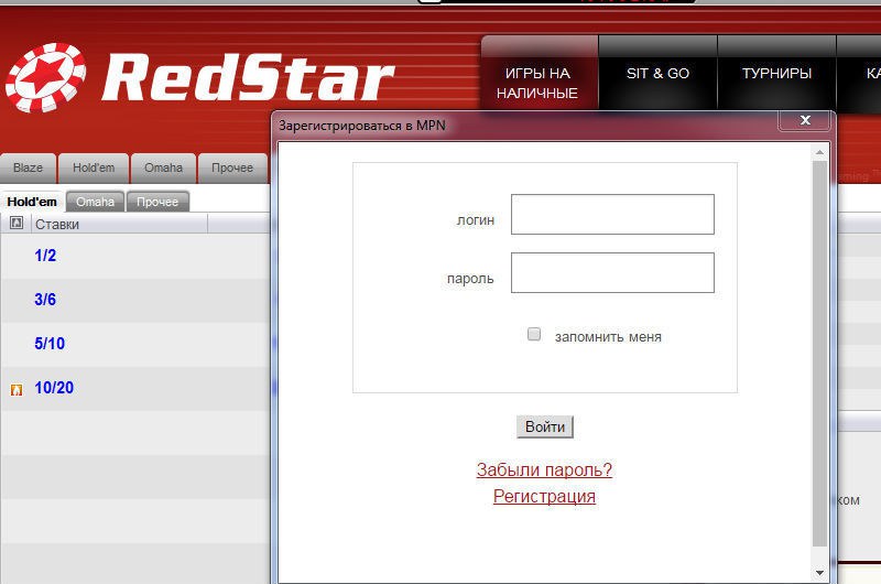 ред стар покер