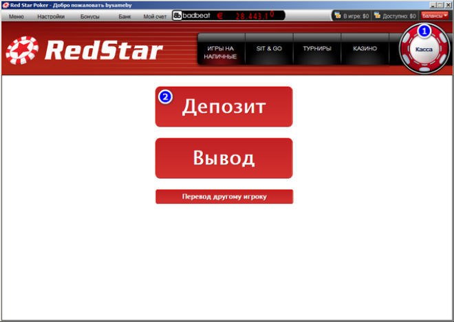 ред стар покер