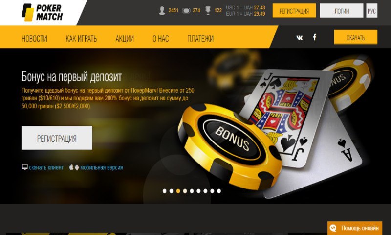 покерматч сайт