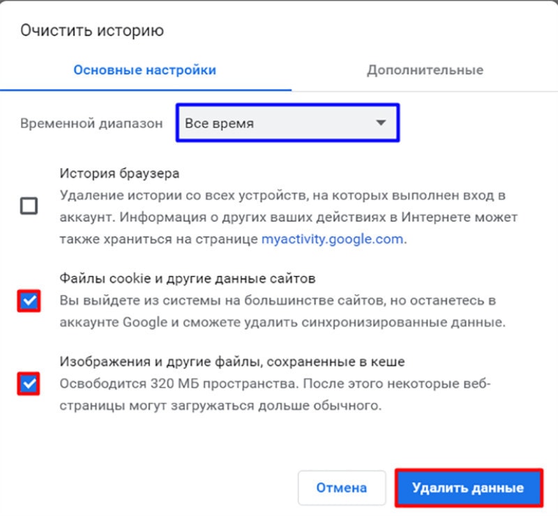 куки в браузере