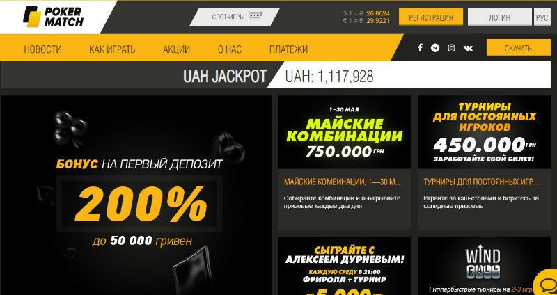 покер матч сайт
