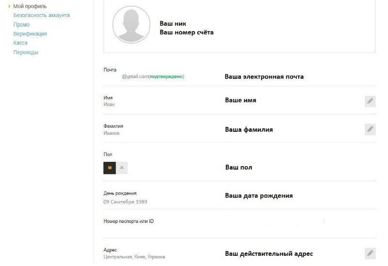 покер матч профиль