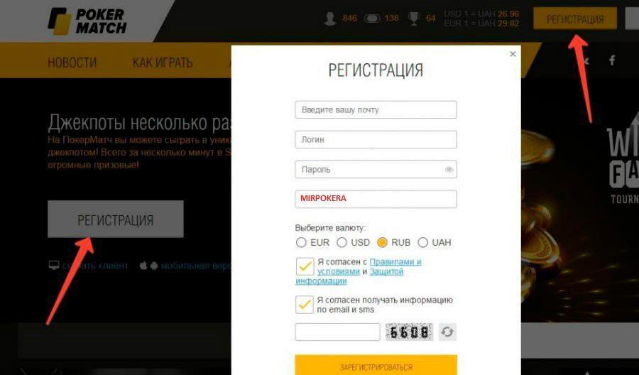 покер матч анкета