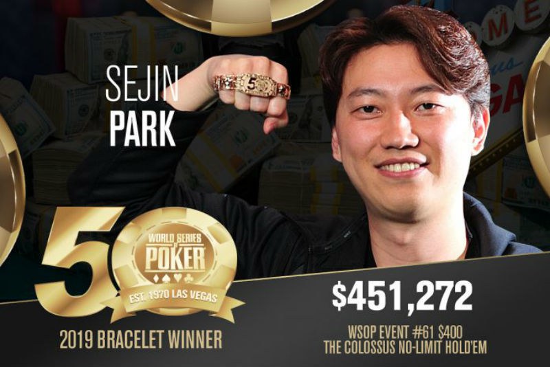 Седжин Парк