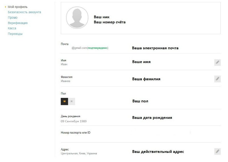 регистрационная форма