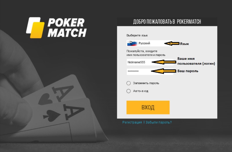 войти в аккаунт