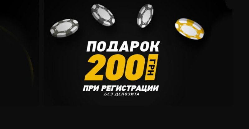 200 гривен
