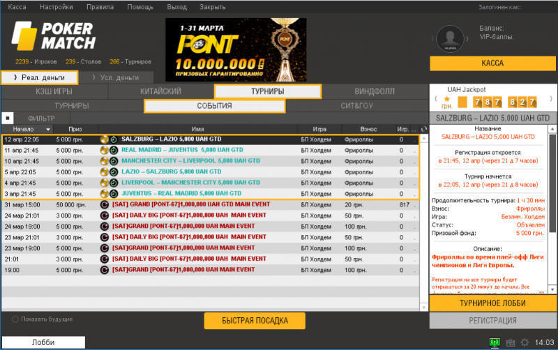 покер матч