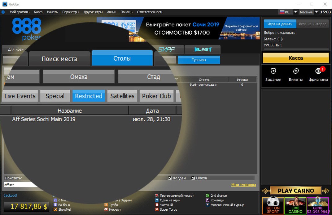 888poker live Sochi PokerArt
