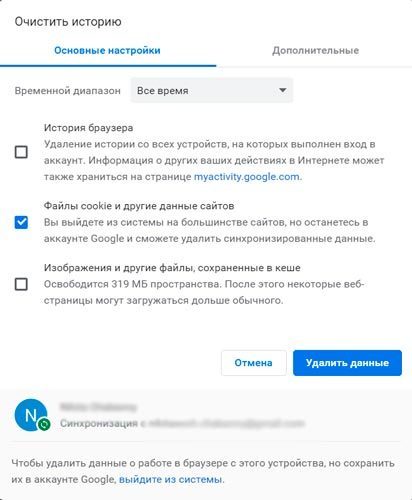 очистка куки