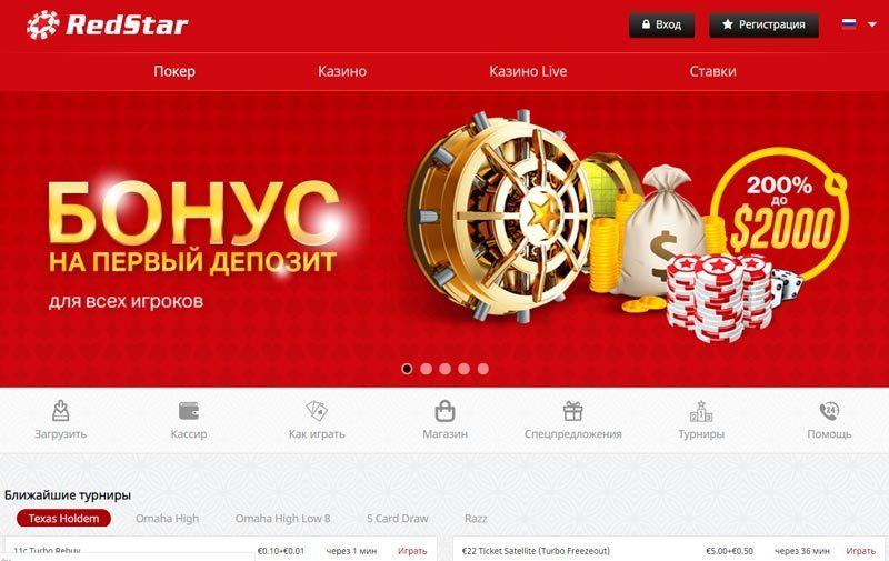 Зеркало официального сайта red star