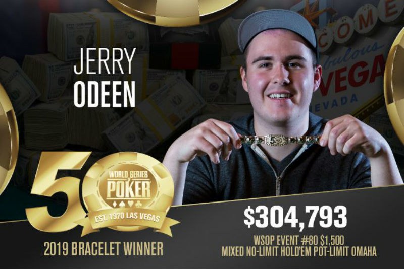 Джерри Ордин