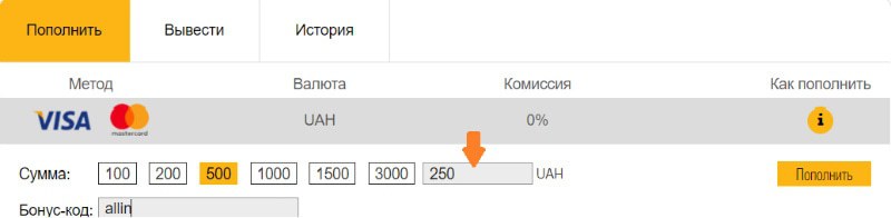 как сделать депозит