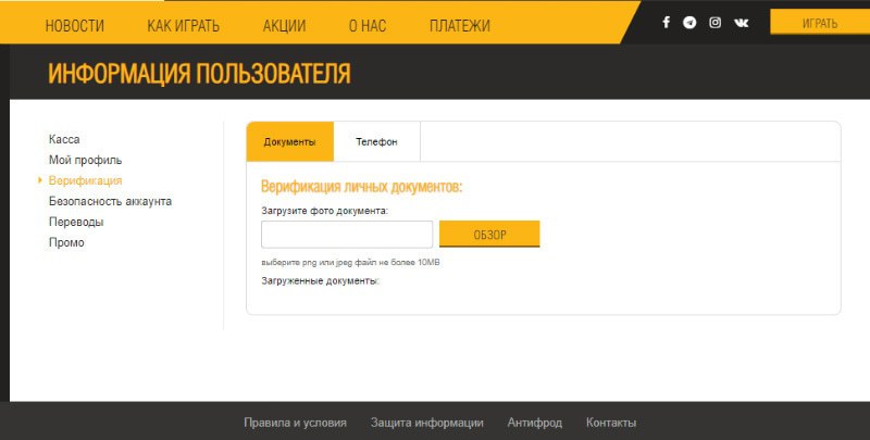 верификация покер матч