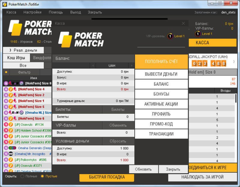 пополнение счета