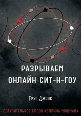 Разрываем СНГ в онлайне