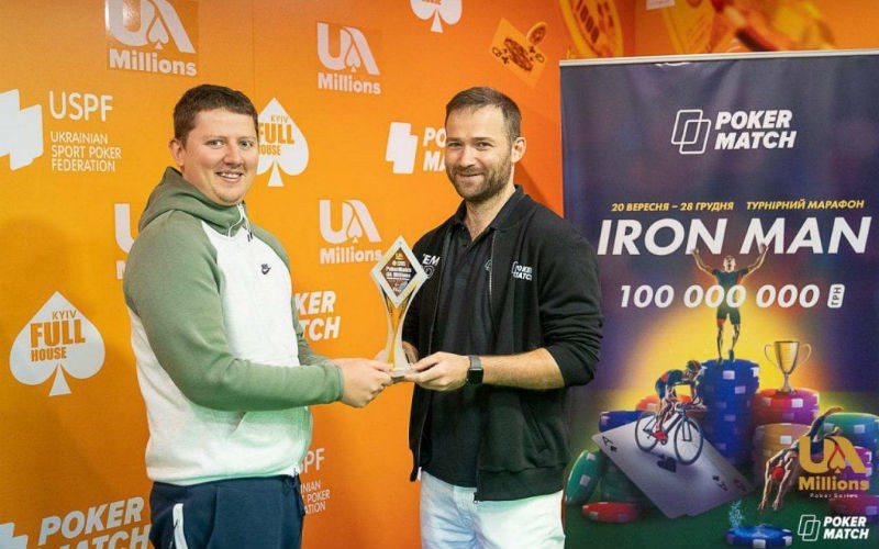 Максим Клопоток покер