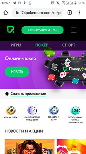 главная страница покердом