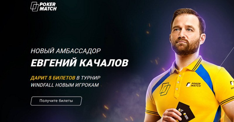 евгений качалов