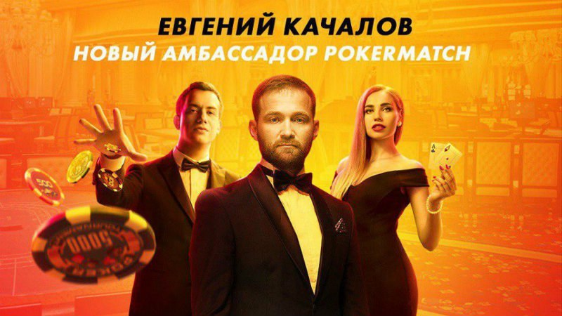 евгений качалов