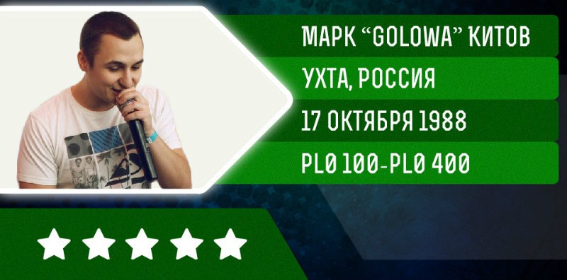 “golowa” покер