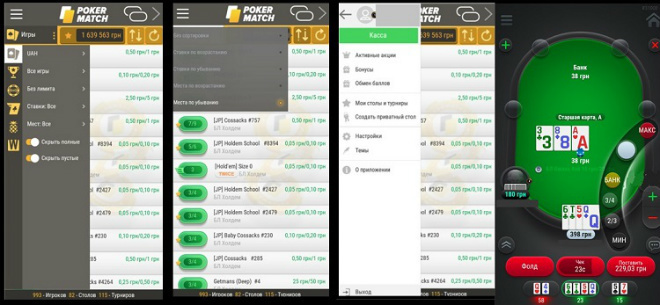 клиент покерматч