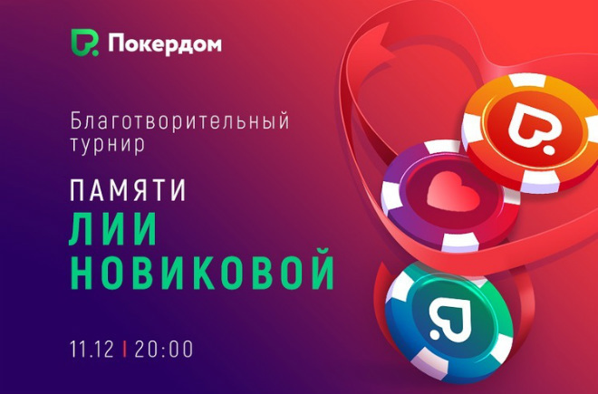 лия новикова