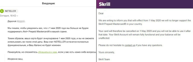 Skrill и Neteller 2020