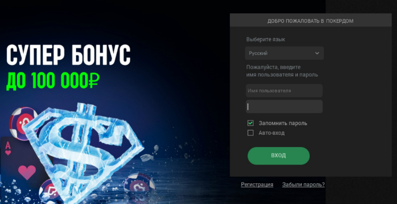 бонус покердом