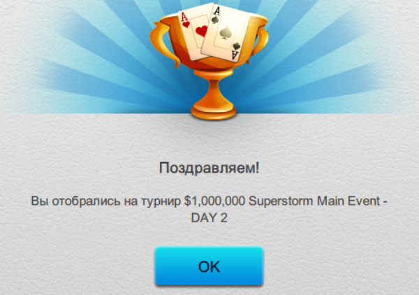 superstorm main event