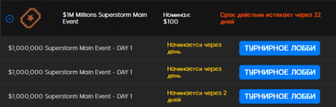 millions superstorm main event