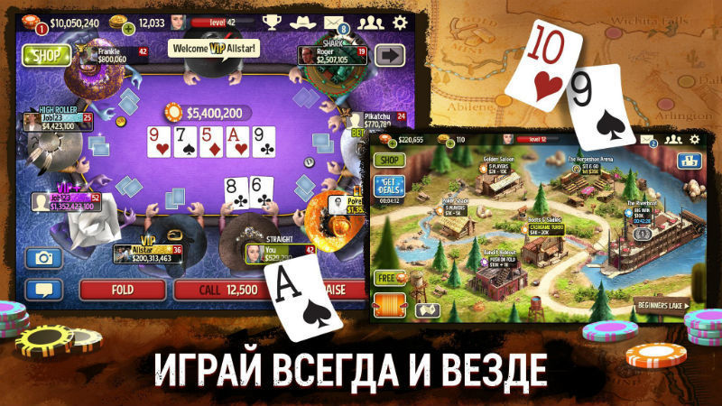 губернатор покера 3