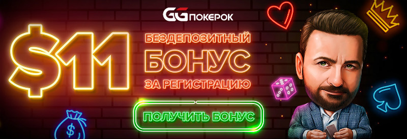 ggpokerok