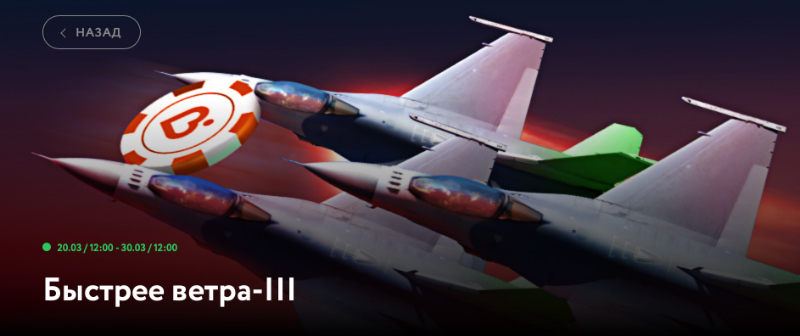 быстрые ветра 3