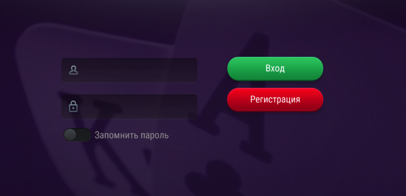 регистрация покердом сочи