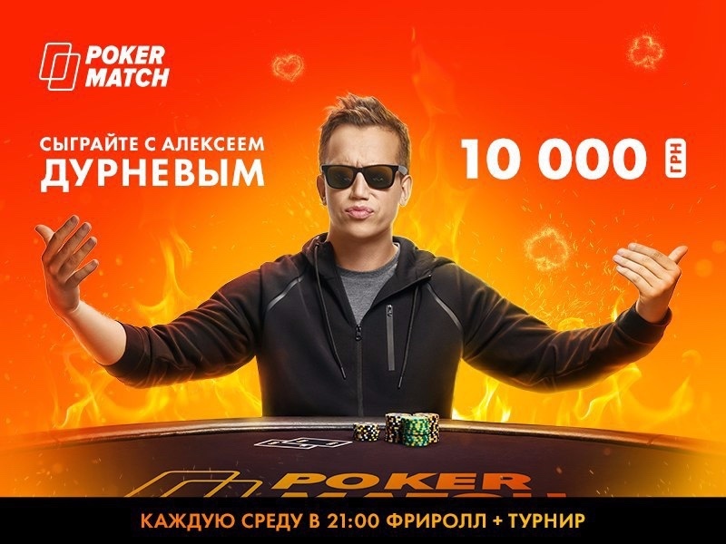 алексей дурнев