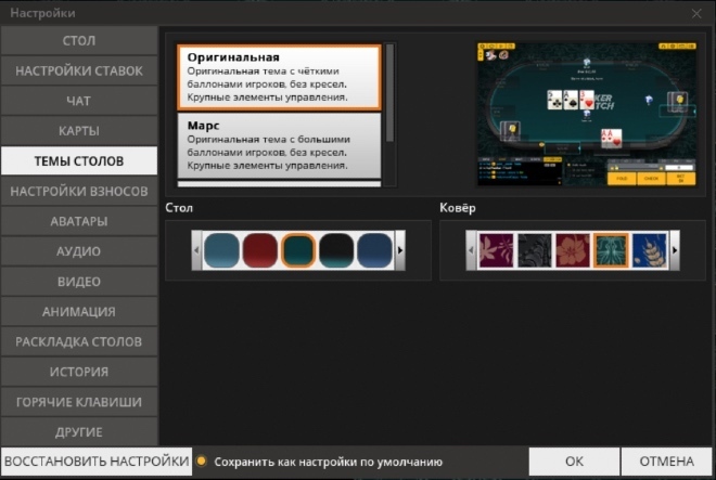 внешний вид столов