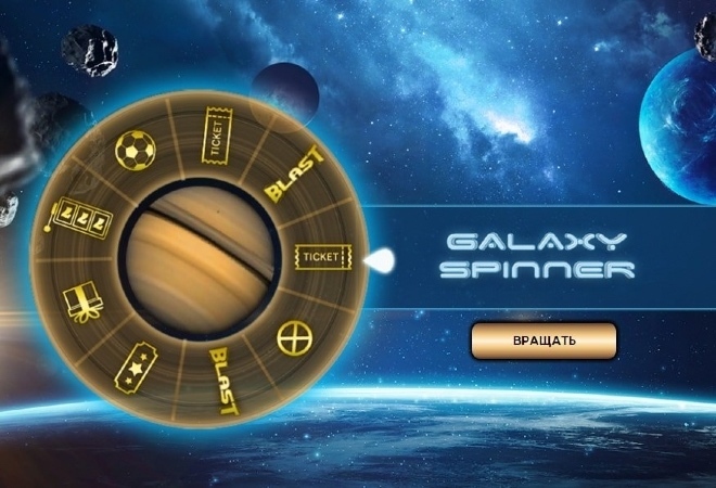 Galaxy Spinner