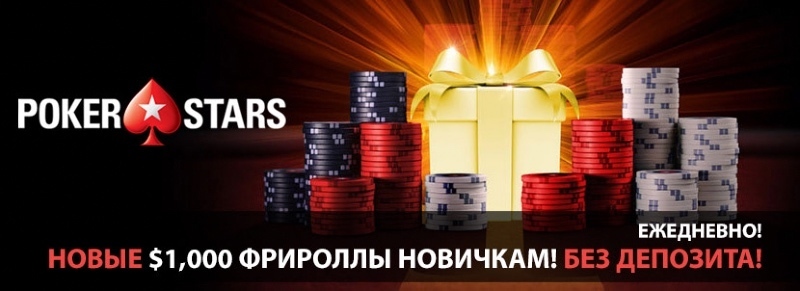 $1 000 Welcome Freerolls