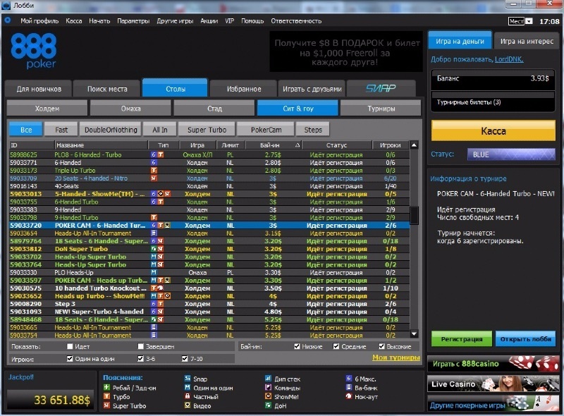 лобби 888покер