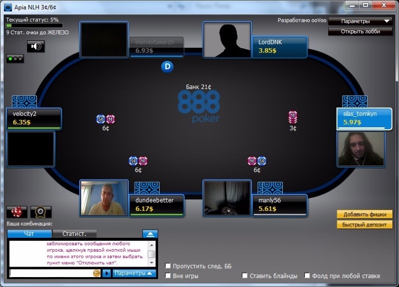 столы с вебкамерой