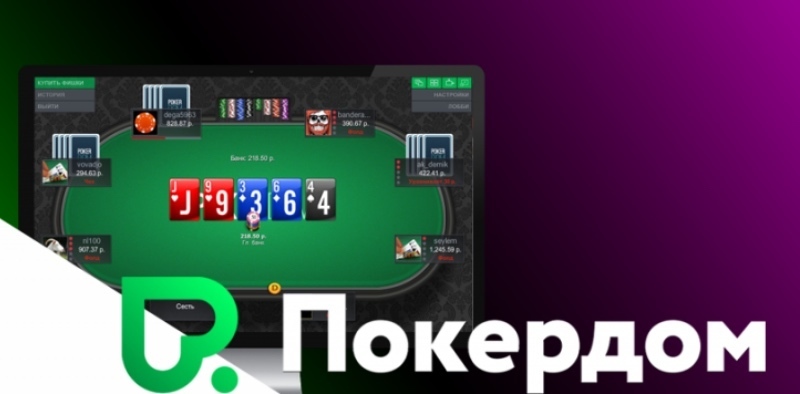 клиент покердом