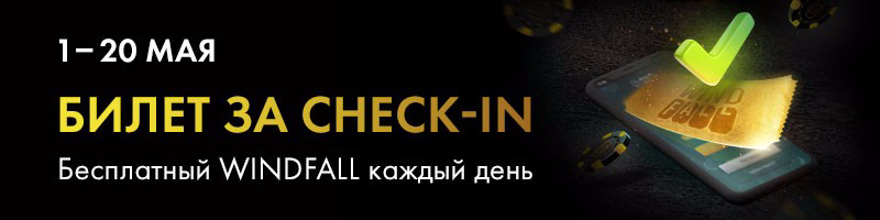 билет за вход